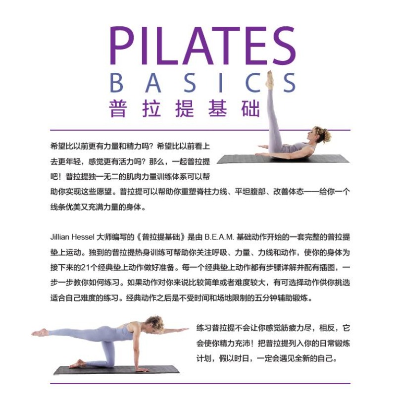 Pilates Basics: Step-by-Step E - đánh giá và giá Home Improvement By